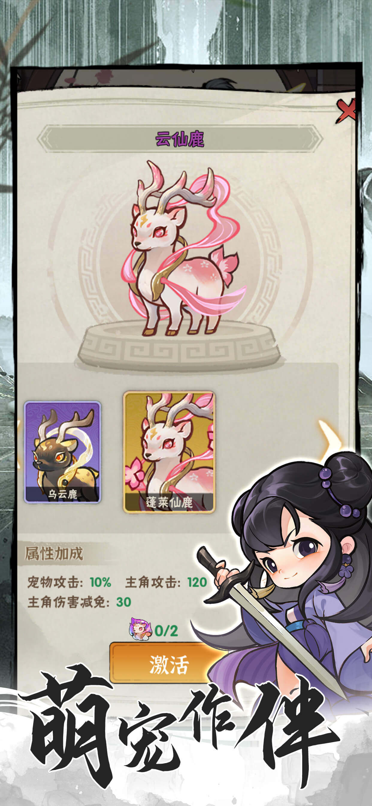 行侠仗义五千年游戏截图3