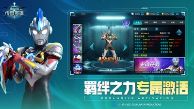 奥特曼传奇英雄破解无限内购