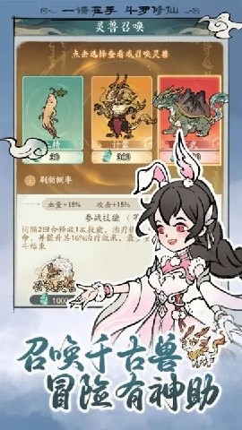 寻道大千游戏截图4