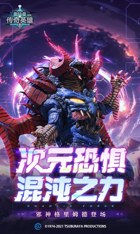 奥特曼传奇英雄老版本内购版