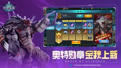 奥特曼传奇英雄破解无限内购