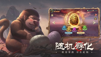 山海经幻想录破解无限资源