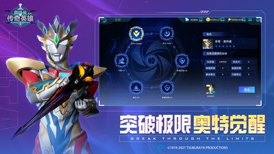 奥特曼传奇英雄破解无限内购