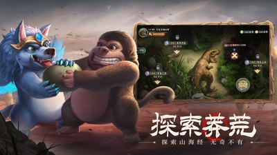 山海经幻想录破解无限资源