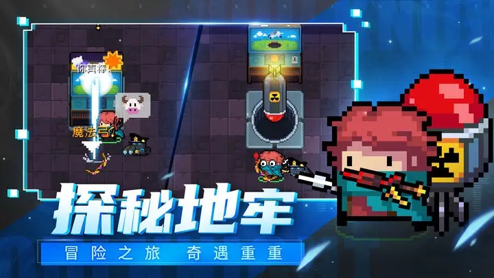 元气骑士5.4.7破解