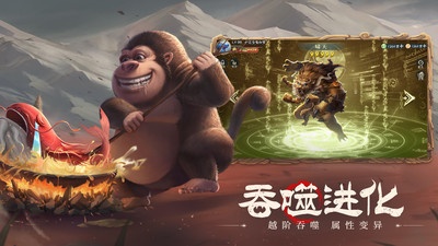 山海经幻想录破解无限资源
