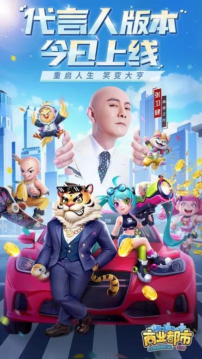 商业都市
