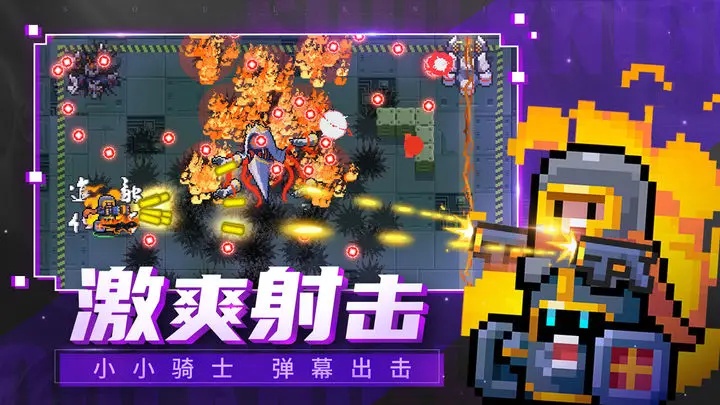 元气骑士5.4.7破解