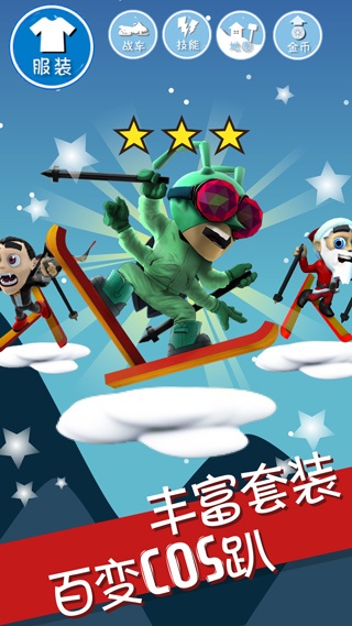滑雪大冒险中文破解版