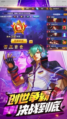 拳皇98ol终极之战