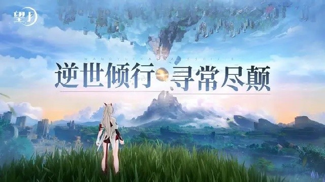 望月游戏截图1