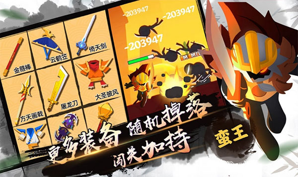 我功夫特牛全武器终极破解