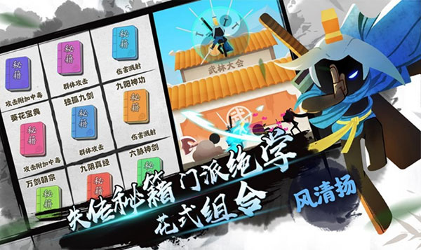我功夫特牛全武器终极破解
