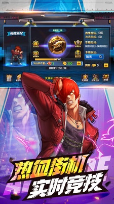 拳皇98ol终极之战