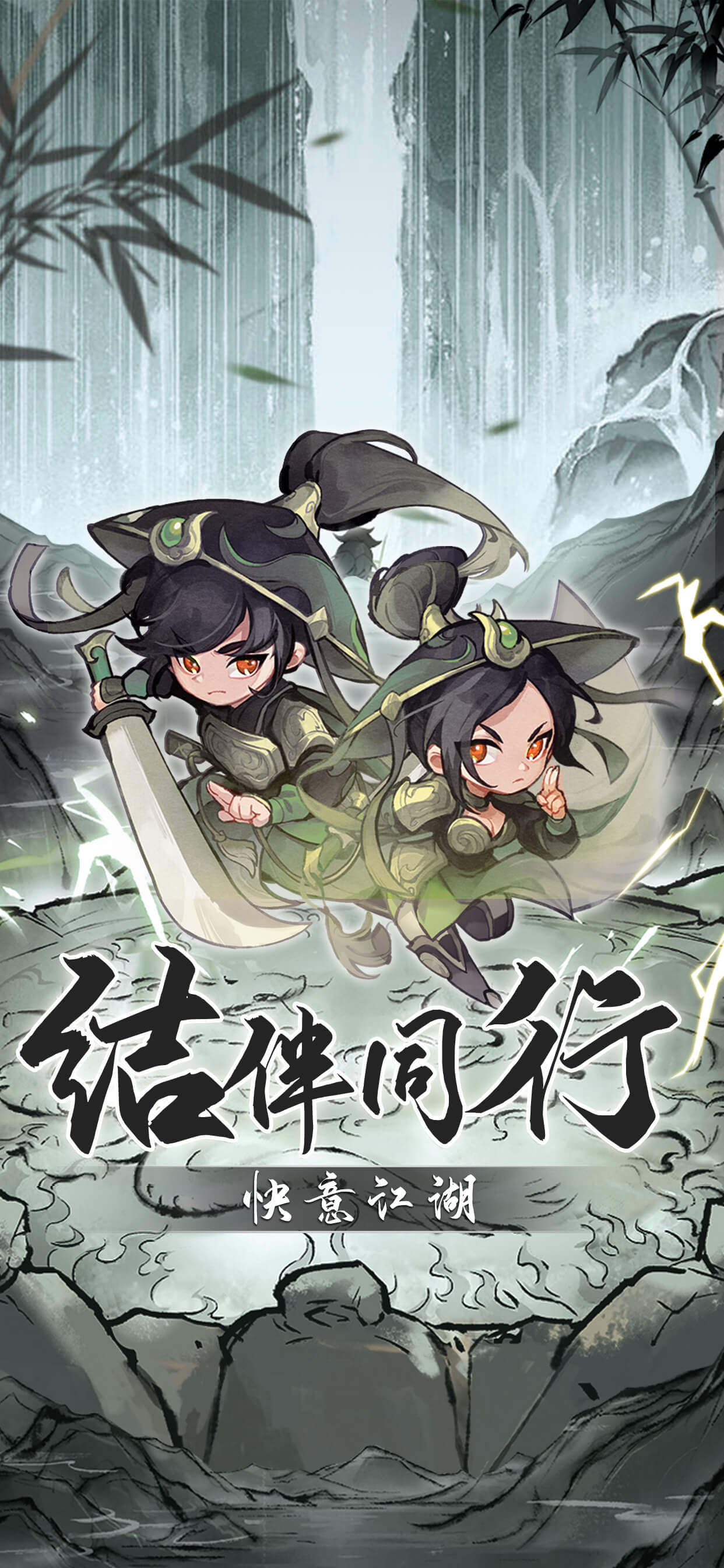 行侠仗义五千年游戏截图5