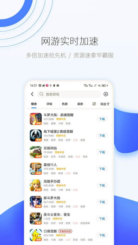 吾爱破解游戏宝盒子游戏截图4