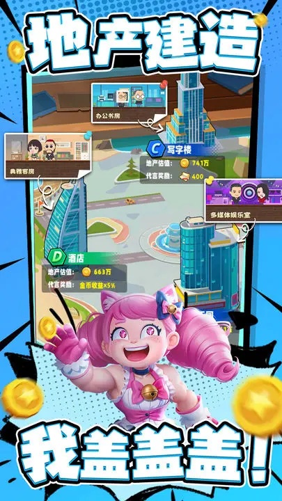 商业都市