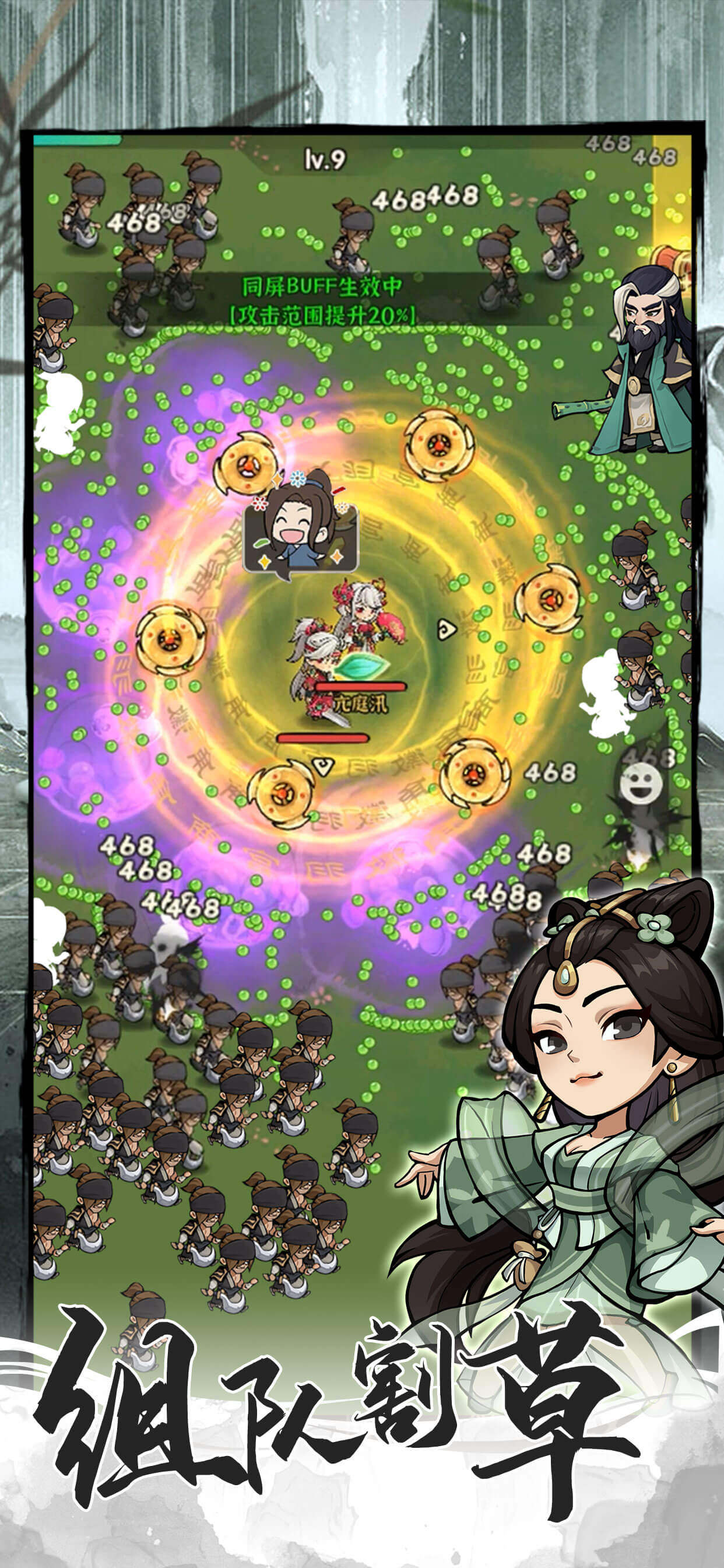 行侠仗义五千年游戏截图1