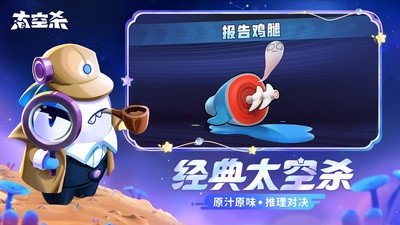 太空杀破解解锁全部皮肤