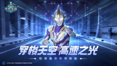奥特曼传奇英雄破解内置修改器