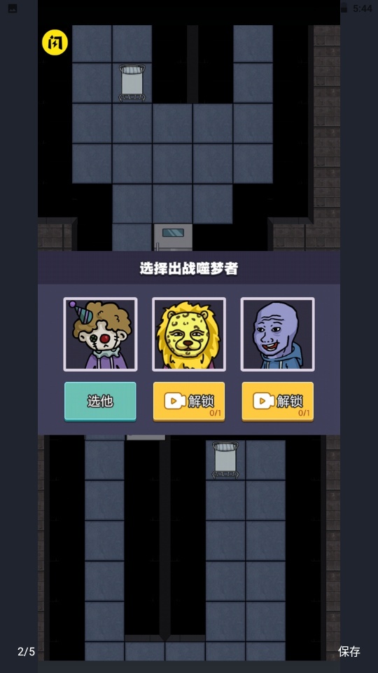 猛鬼宿舍双人联机版