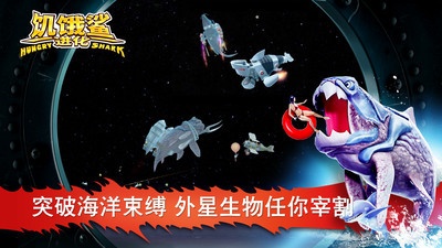 饥饿鲨破解999999金币99999钻石
