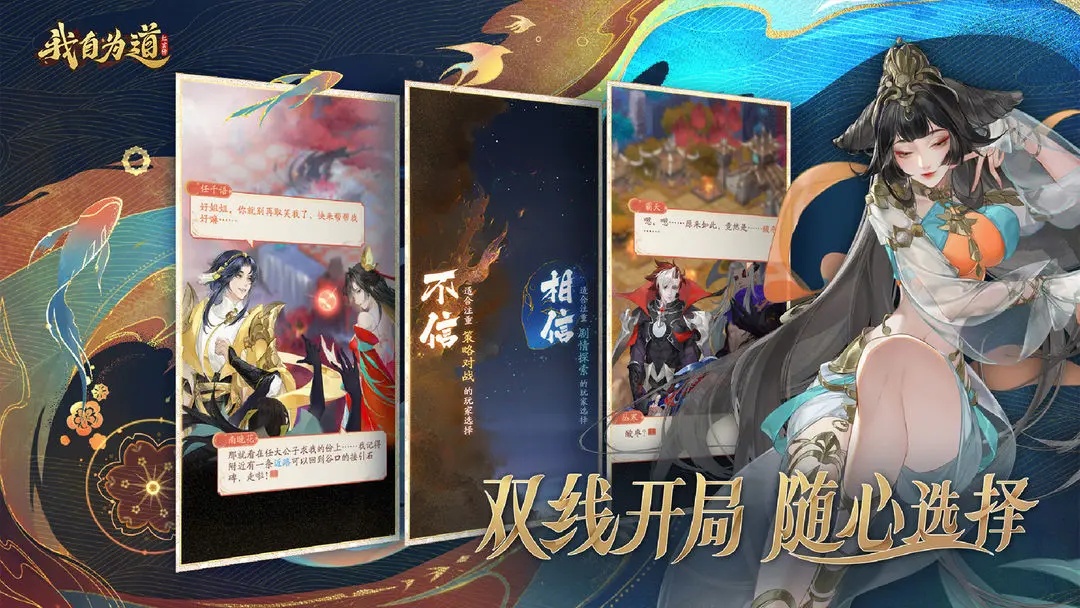  我自为道