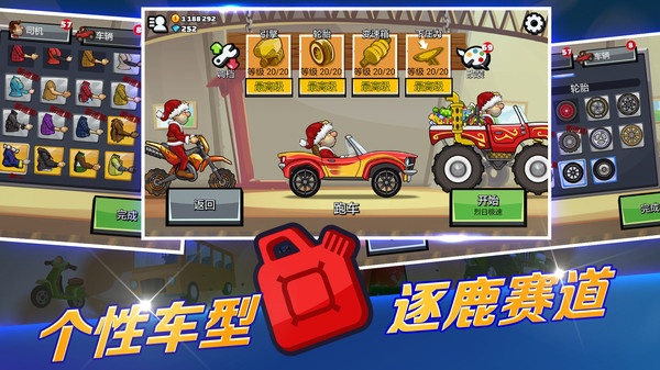 登山赛车原版