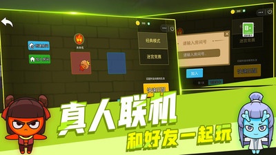 森林冰火人联机版