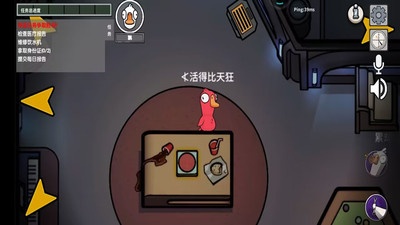 鹅鸭杀破解内置修改器