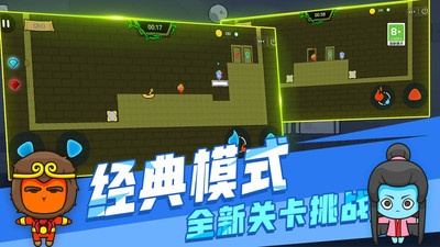 森林冰火人联机版