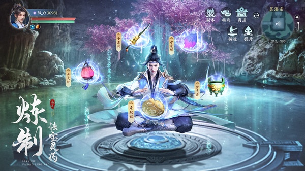 九灵神域