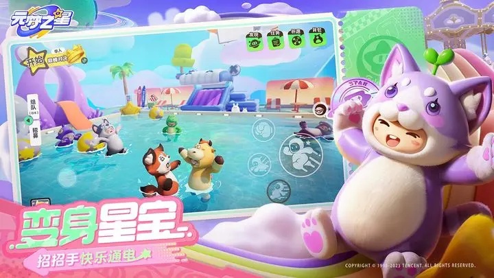 元梦之星小米版