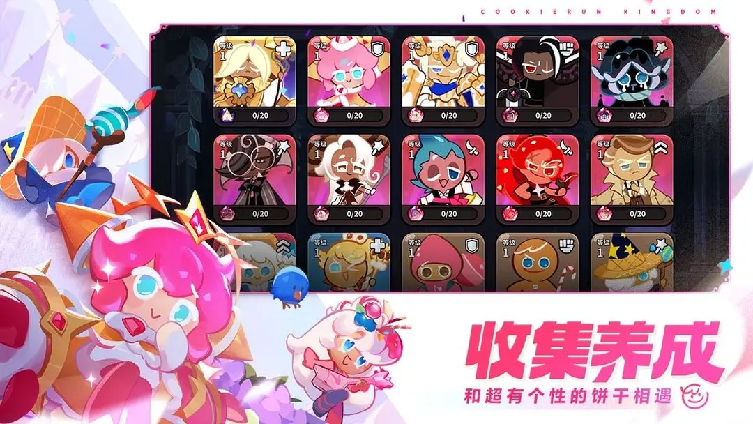 冲呀！饼干人：王国