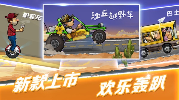登山赛车原版