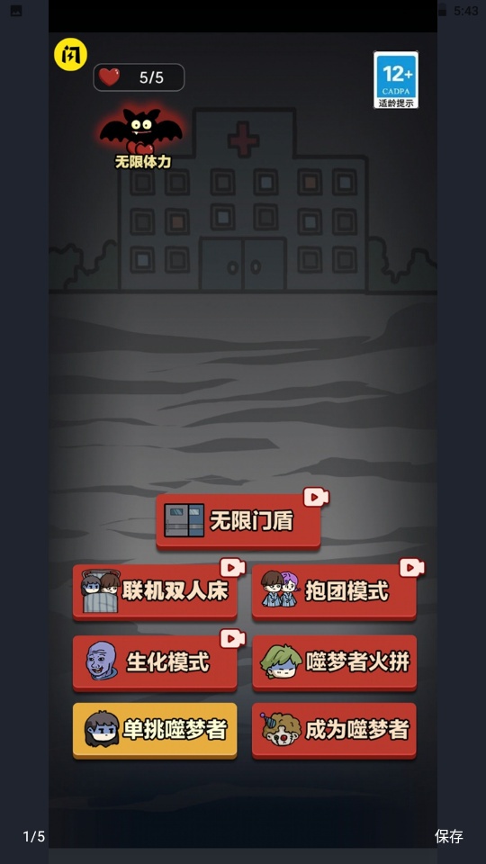 猛鬼宿舍双人联机版