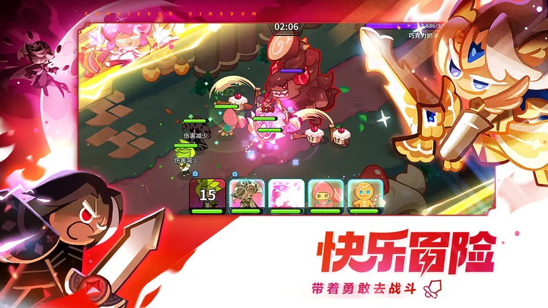 冲呀！饼干人：王国
