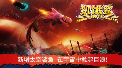 饥饿鲨破解999999金币99999钻石