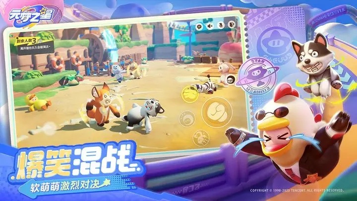 元梦之星小米版