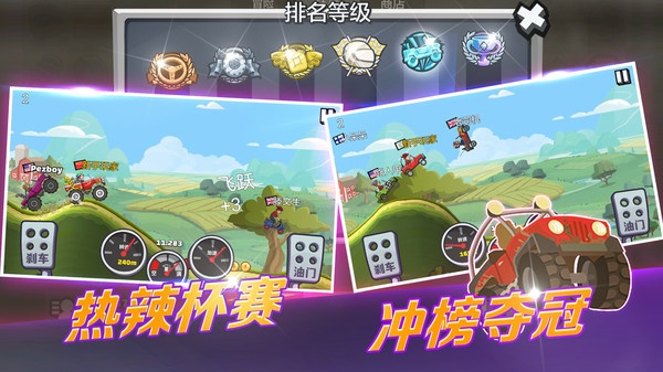 登山赛车2vip魔改版不用更新