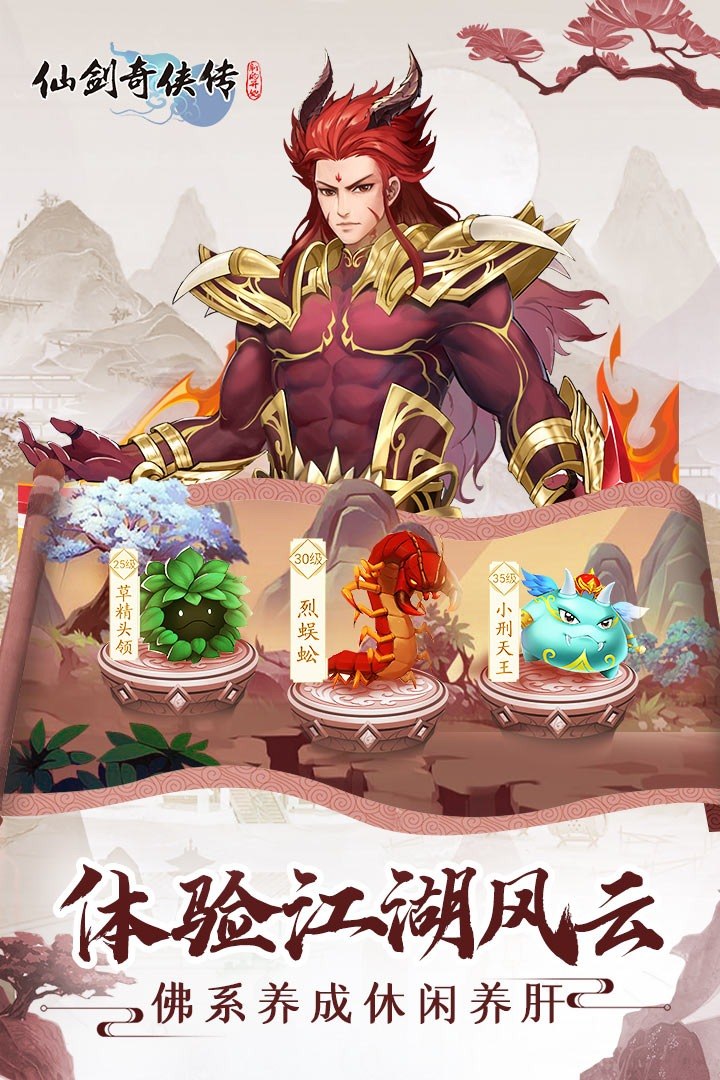 仙剑奇侠传：新的开始游戏截图3