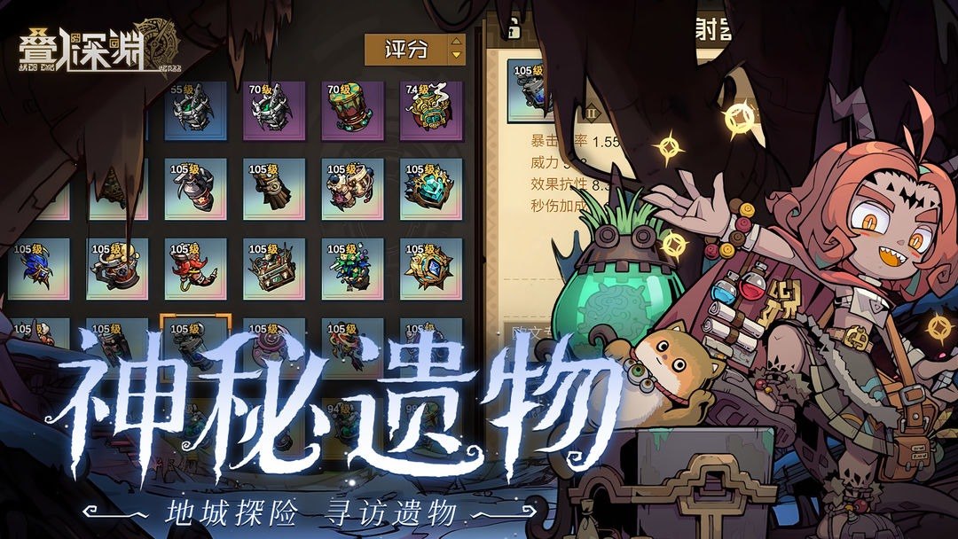 叠入深渊游戏截图3