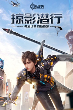 源战役