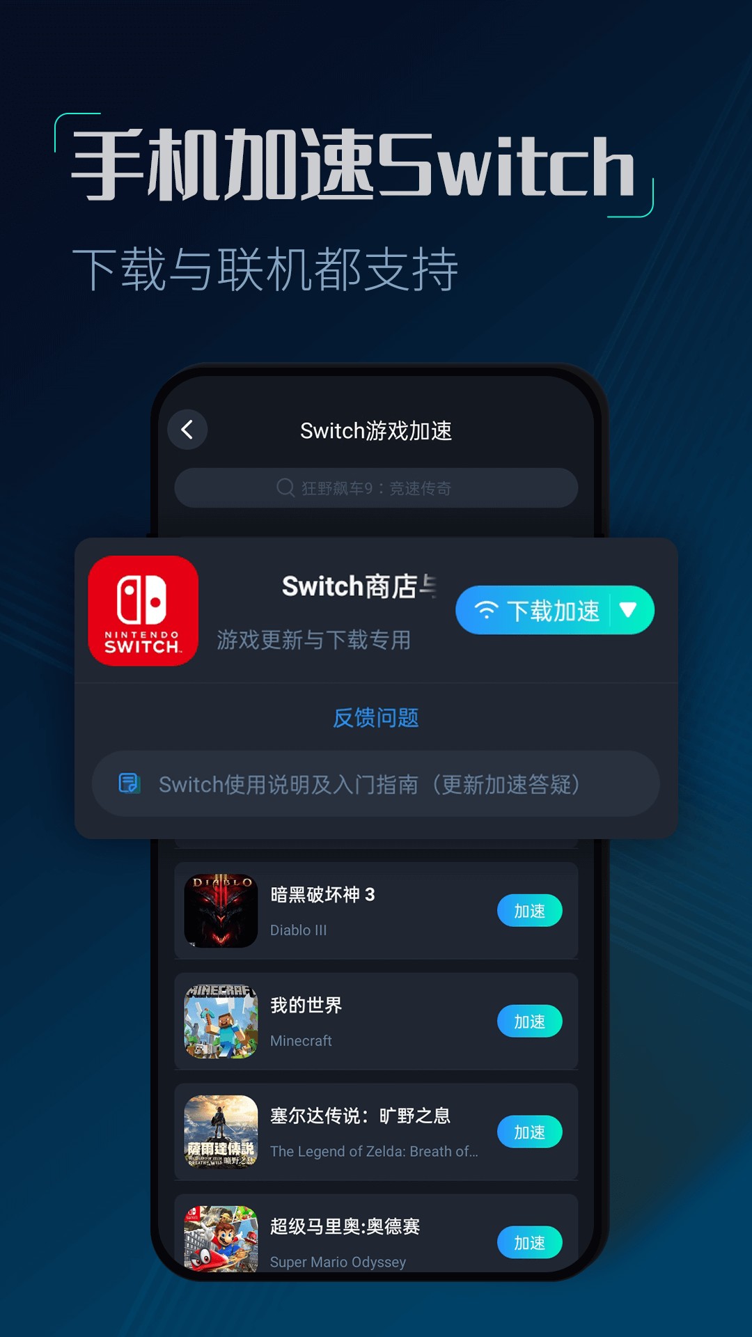 CC加速器（永久免费）游戏截图4