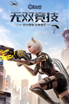 源战役