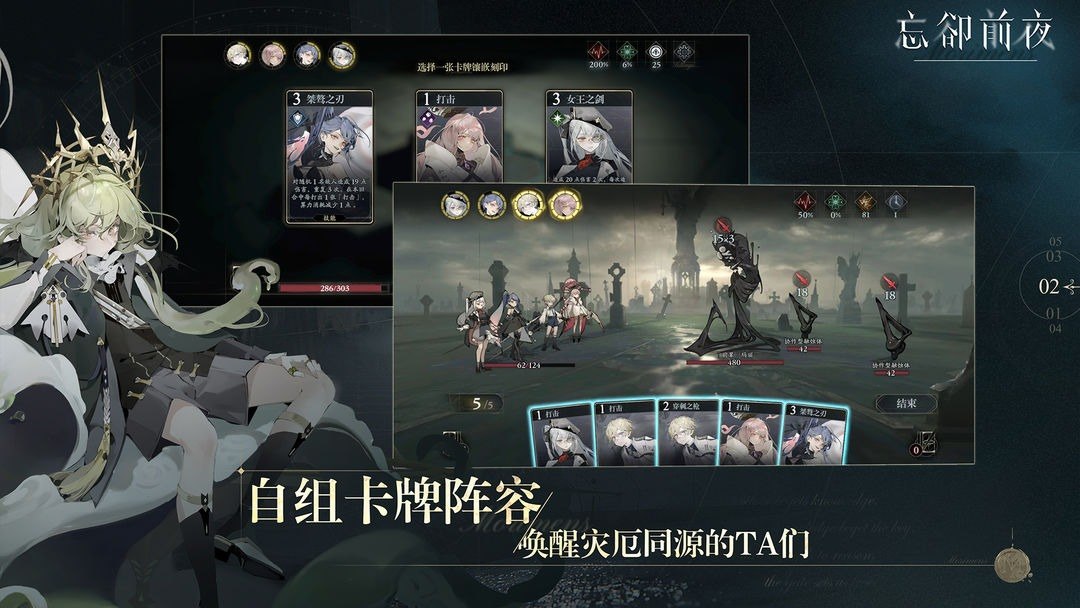 忘却前夜游戏截图4