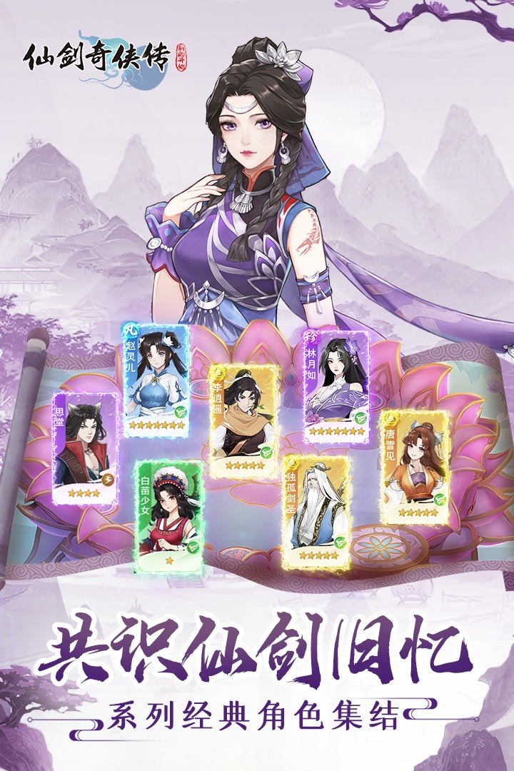 仙剑奇侠传：新的开始游戏截图2