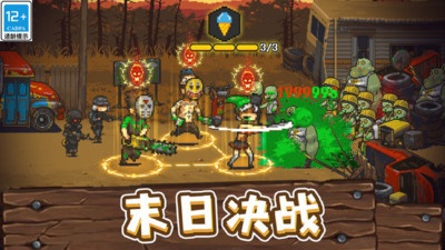 全民僵尸大战破解内置菜单