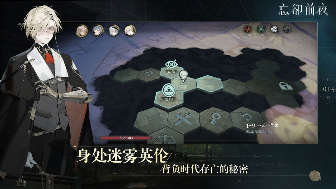 忘却前夜游戏截图5