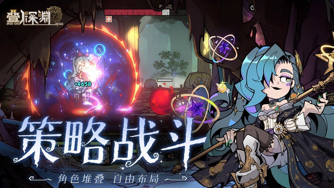叠入深渊游戏截图4